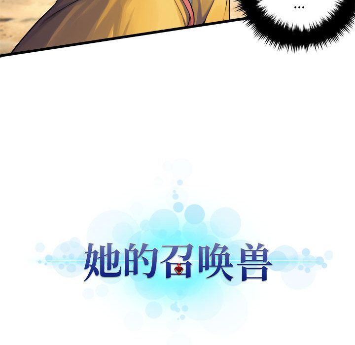 [韩国漫画] 她的召唤兽 奇幻,巨乳大奶#[83P]-82