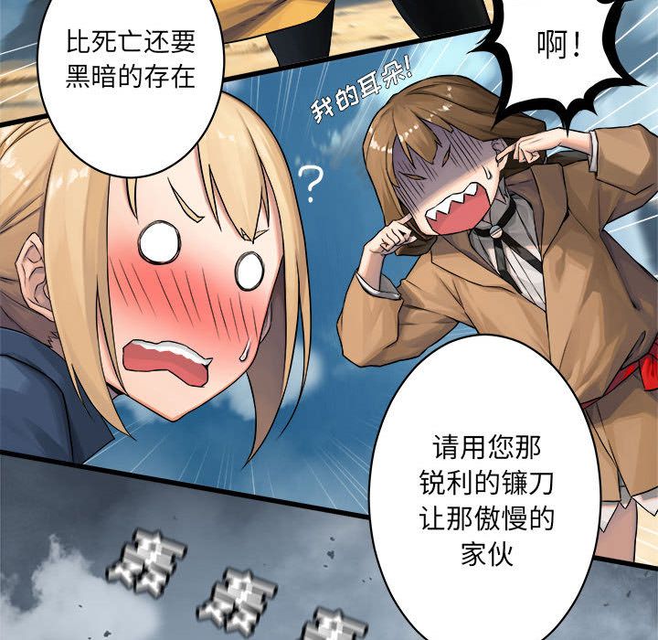 [韩国漫画] 她的召唤兽 奇幻,巨乳大奶#[83P]-34