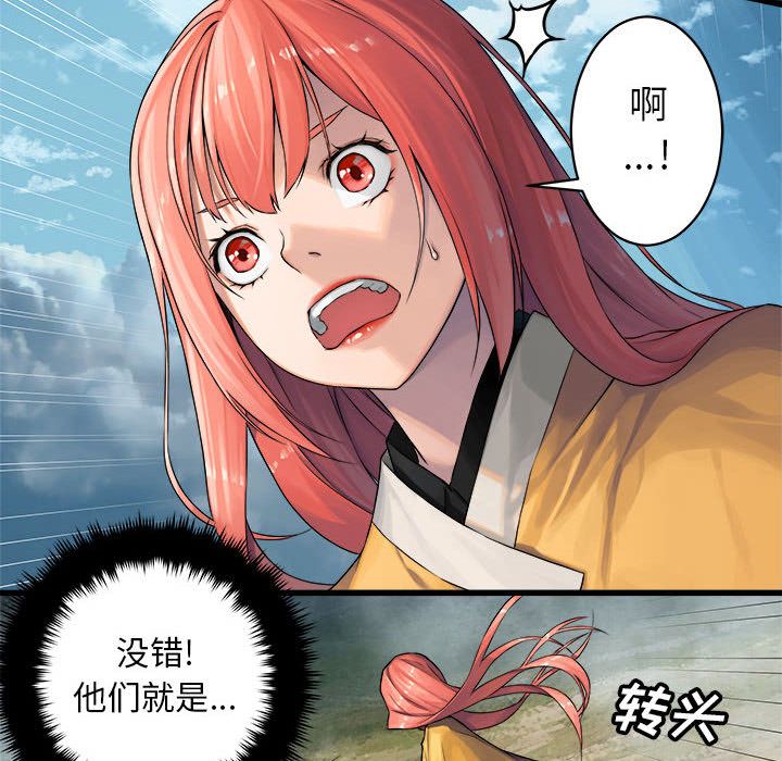 [韩国漫画] 她的召唤兽 奇幻,巨乳大奶#[83P]-47