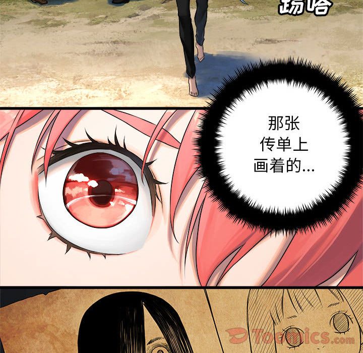 [韩国漫画] 她的召唤兽 奇幻,巨乳大奶#[83P]-49