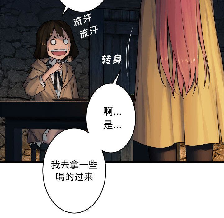 [韩国漫画] 她的召唤兽 奇幻,巨乳大奶#[83P]-47