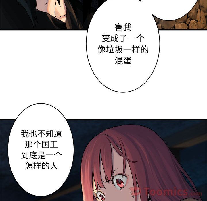 [韩国漫画] 她的召唤兽 奇幻,巨乳大奶#[75P]-21