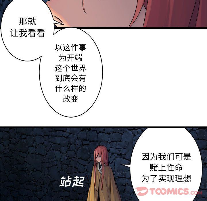[韩国漫画] 她的召唤兽 奇幻,巨乳大奶#[82P]-38