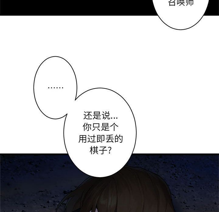 [韩国漫画] 她的召唤兽 奇幻,巨乳大奶#[76P]-67
