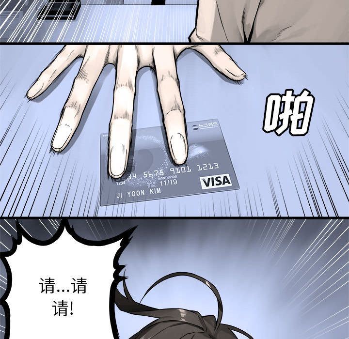 [韩国漫画] 她的召唤兽 奇幻,巨乳大奶#[75P]-39