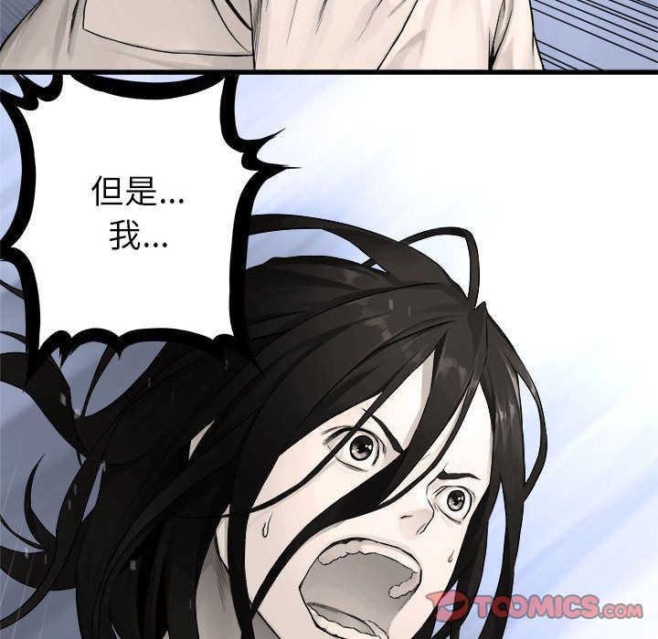 [韩国漫画] 她的召唤兽 奇幻,巨乳大奶#[75P]-8