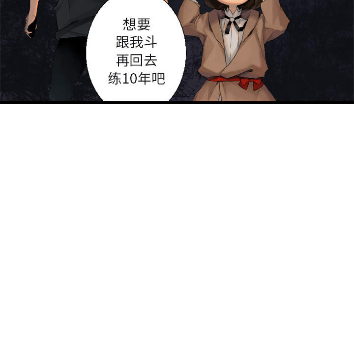 [韩国漫画] 她的召唤兽 奇幻,巨乳大奶#[107P]-39