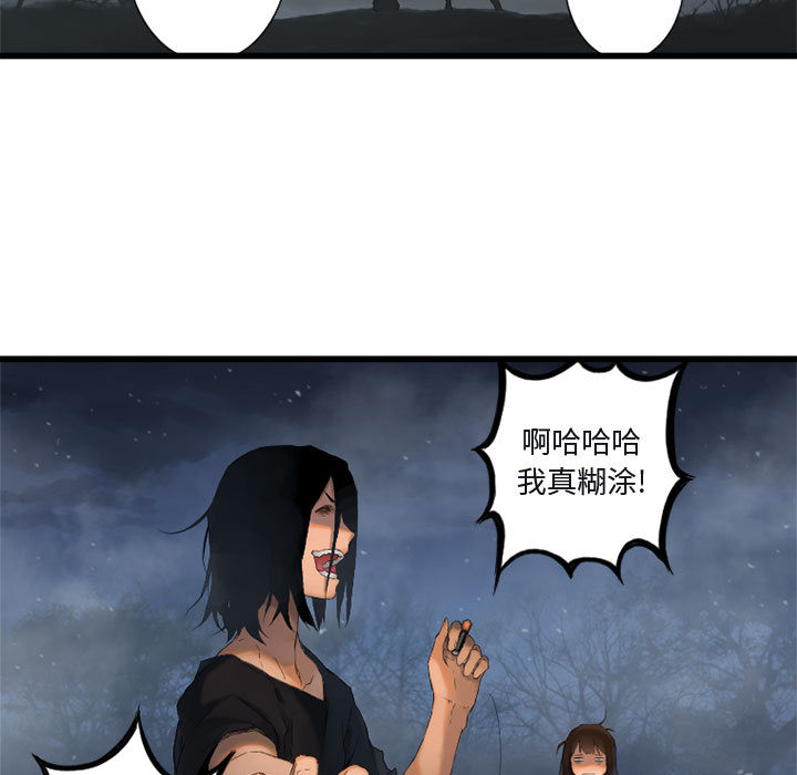 [韩国漫画] 她的召唤兽 奇幻,巨乳大奶#[107P]-89