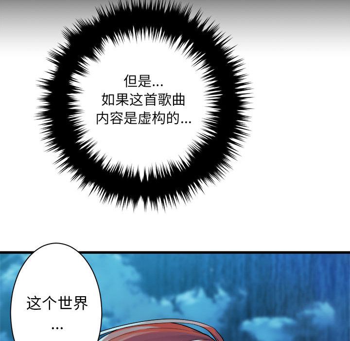 [韩国漫画] 她的召唤兽 奇幻,巨乳大奶#[60P]-16