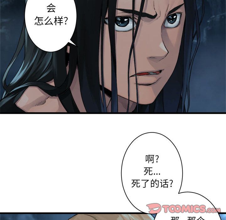[韩国漫画] 她的召唤兽 奇幻,巨乳大奶#[60P]-41