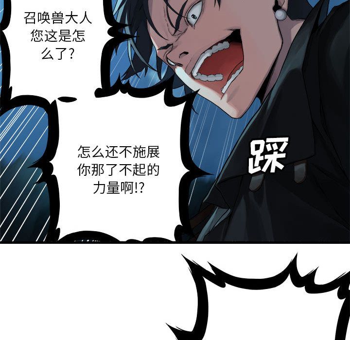 [韩国漫画] 她的召唤兽 奇幻,巨乳大奶#[79P]-67