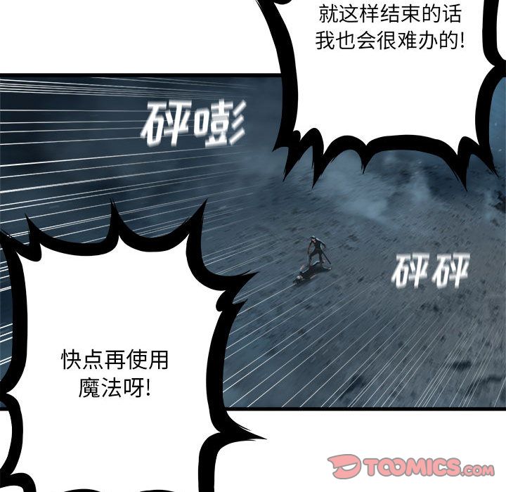 [韩国漫画] 她的召唤兽 奇幻,巨乳大奶#[79P]-68