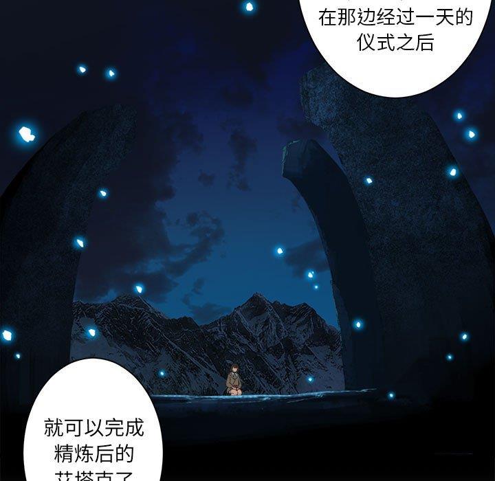 [韩国漫画] 她的召唤兽 奇幻,巨乳大奶#[62P]-41