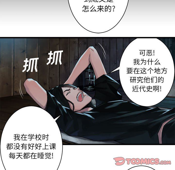 [韩国漫画] 她的召唤兽 奇幻,巨乳大奶#[79P]-50