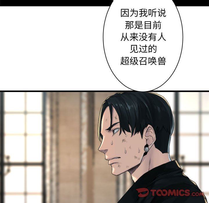 [韩国漫画] 她的召唤兽 奇幻,巨乳大奶#[67P]-14