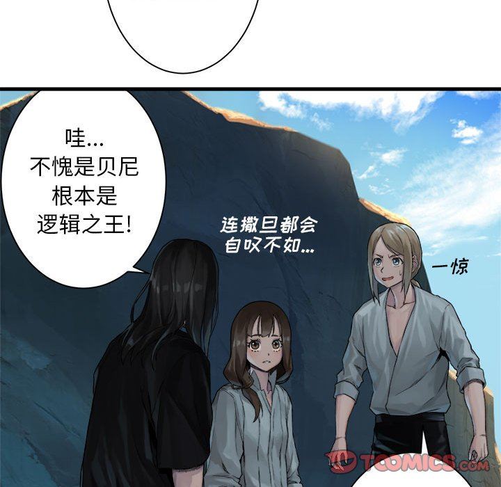 [韩国漫画] 她的召唤兽 奇幻,巨乳大奶#[67P]-52
