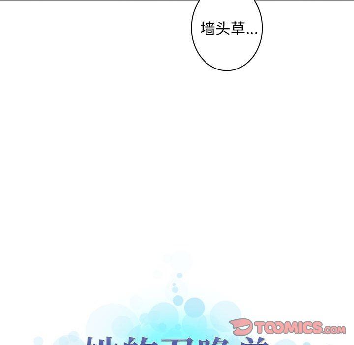 [韩国漫画] 她的召唤兽 奇幻,巨乳大奶#[67P]-66