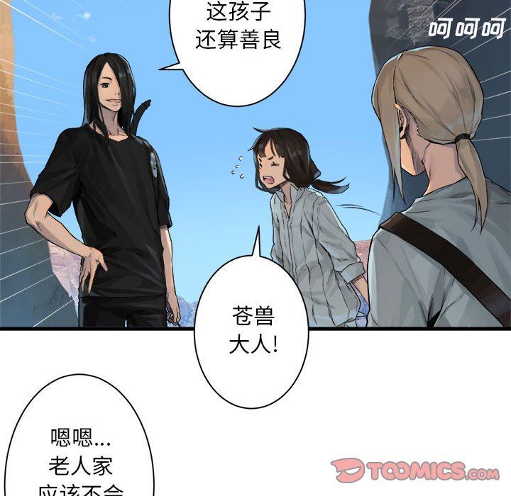 [韩国漫画] 她的召唤兽 奇幻,巨乳大奶#[72P]-40