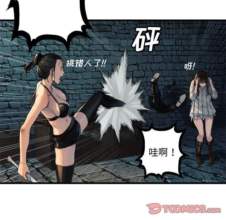 [韩国漫画] 她的召唤兽 奇幻,巨乳大奶#[88P]-24