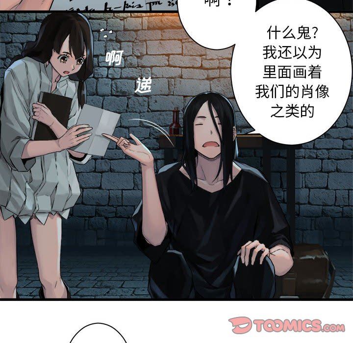 [韩国漫画] 她的召唤兽 奇幻,巨乳大奶#[88P]-50