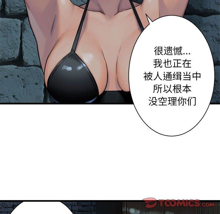 [韩国漫画] 她的召唤兽 奇幻,巨乳大奶#[88P]-52