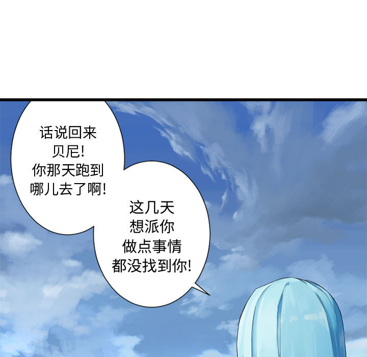 [韩国漫画] 她的召唤兽 奇幻,巨乳大奶#[102P]-65