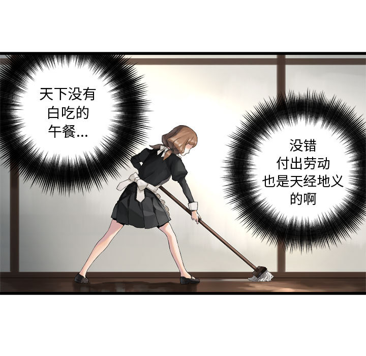 [韩国漫画] 她的召唤兽 奇幻,巨乳大奶#[102P]-93