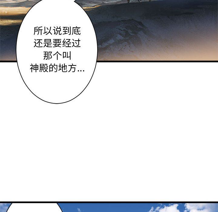 [韩国漫画] 她的召唤兽 奇幻,巨乳大奶#[67P]-32