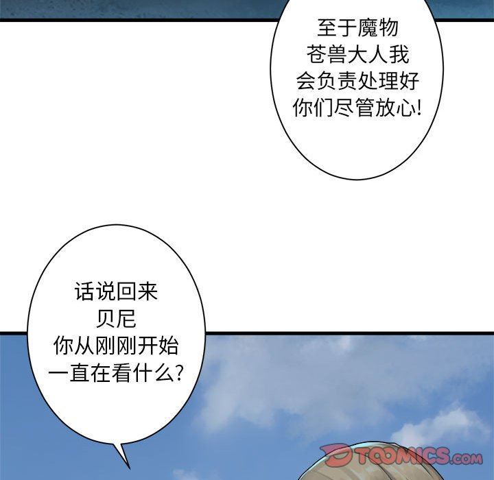 [韩国漫画] 她的召唤兽 奇幻,巨乳大奶#[67P]-38