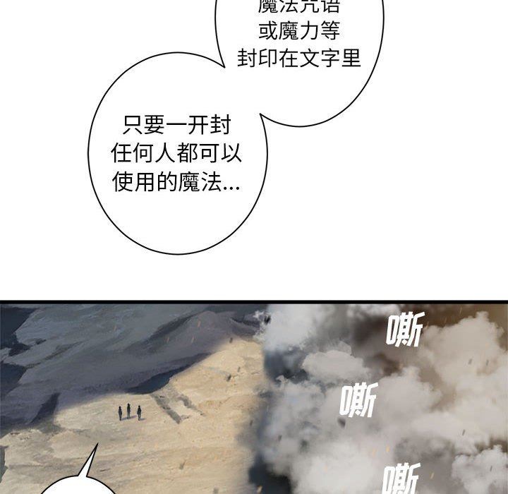 [韩国漫画] 她的召唤兽 奇幻,巨乳大奶#[67P]-55