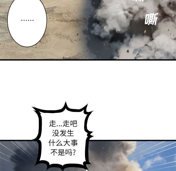 [韩国漫画] 她的召唤兽 奇幻,巨乳大奶#[67P]-56