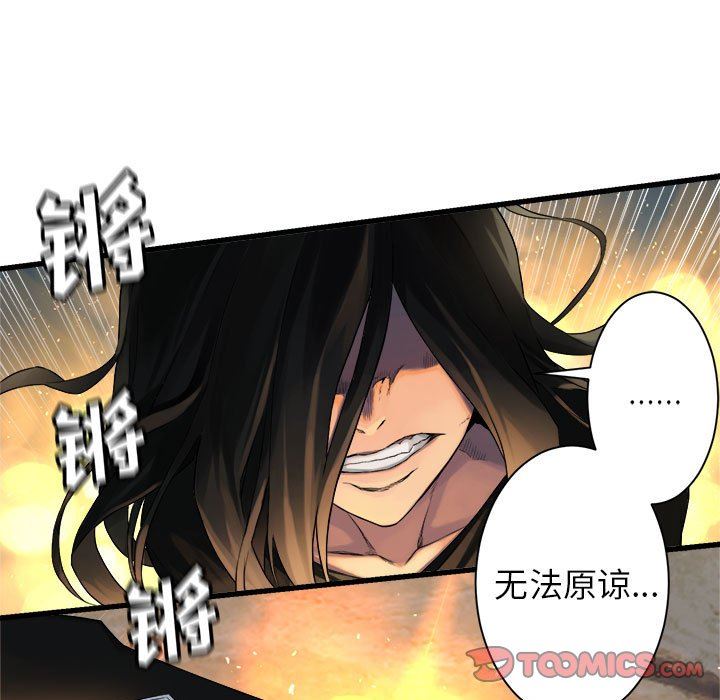 [韩国漫画] 她的召唤兽 奇幻,巨乳大奶#[78P]-50