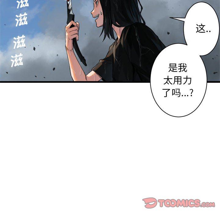 [韩国漫画] 她的召唤兽 奇幻,巨乳大奶#[74P]-6