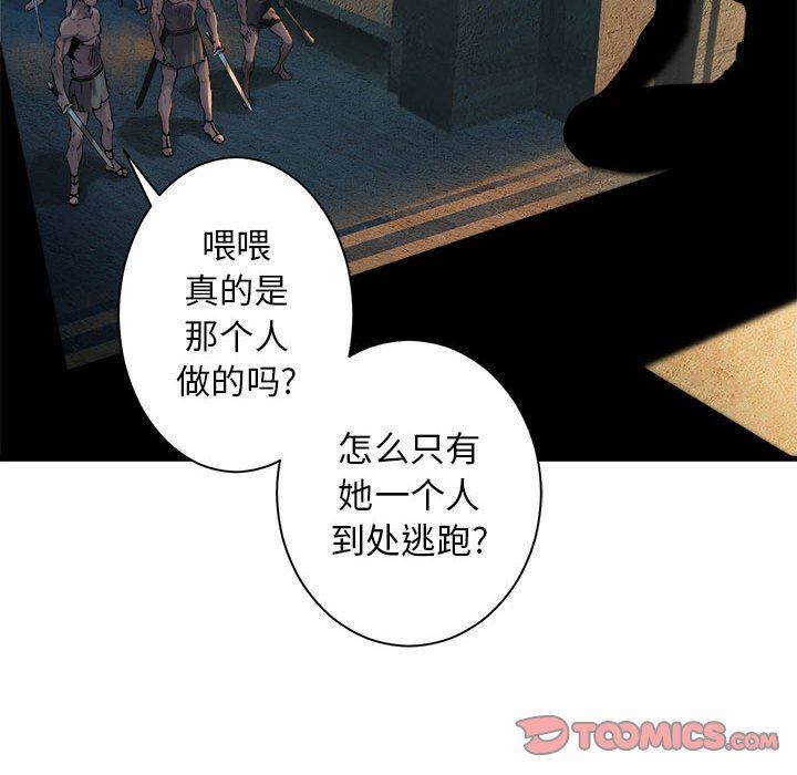[韩国漫画] 她的召唤兽 奇幻,巨乳大奶#[74P]-62