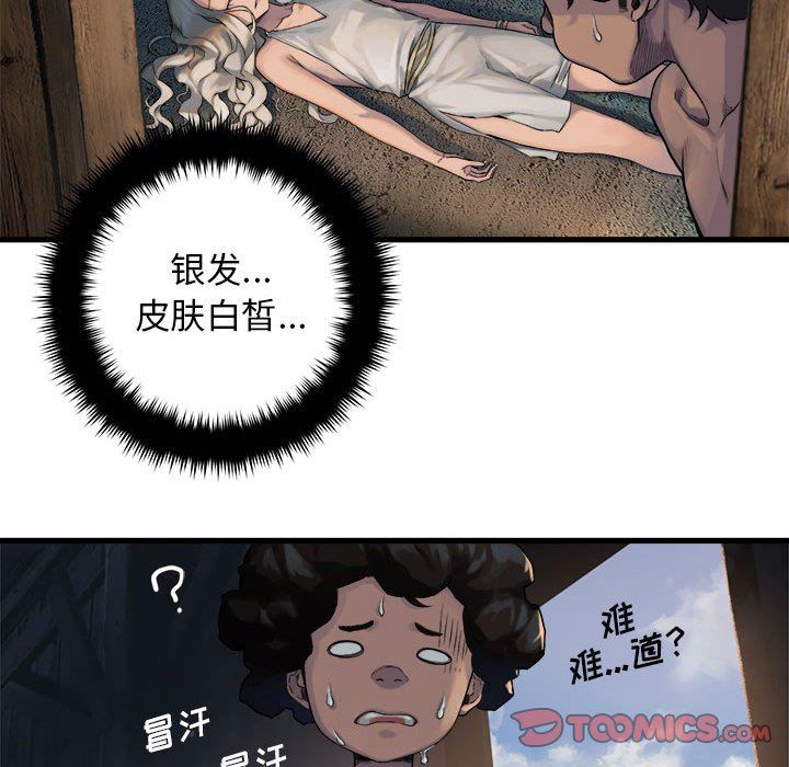 [韩国漫画] 她的召唤兽 奇幻,巨乳大奶#[84P]-26