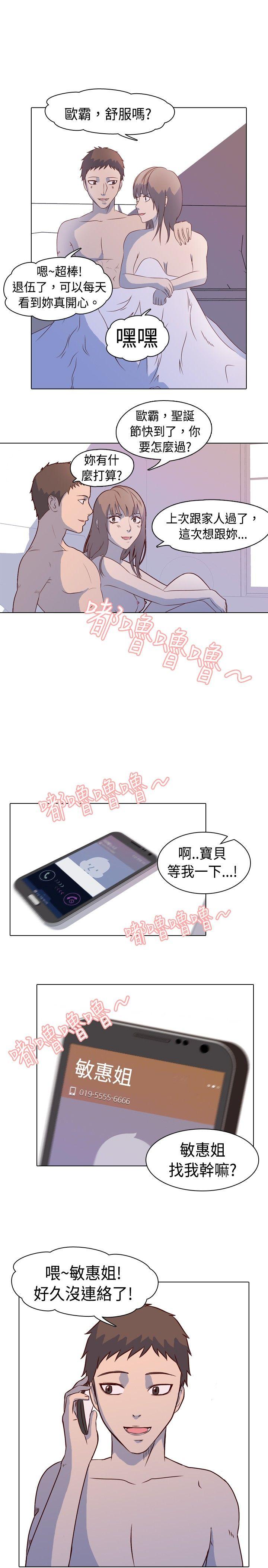 [韩国漫画] 我的色色夜说 剧情,熟女人妻,女教师,巨乳大奶,女学生#[9P]-2
