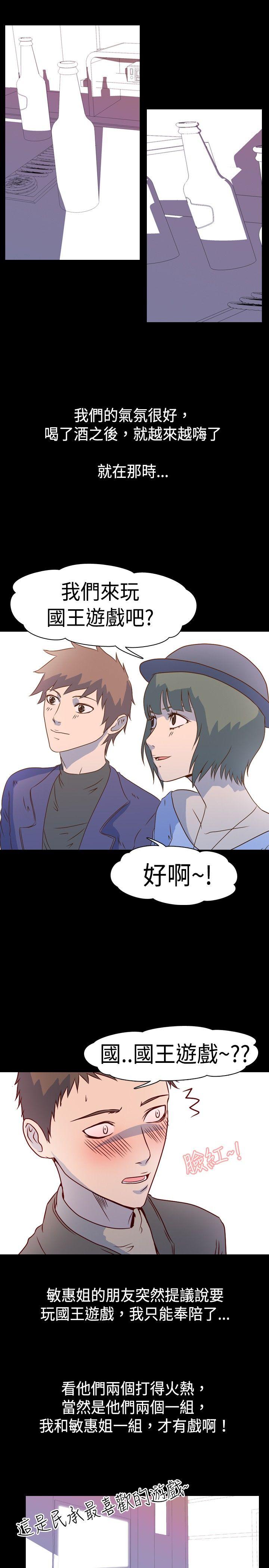 [韩国漫画] 我的色色夜说 剧情,熟女人妻,女教师,巨乳大奶,女学生#[9P]-7