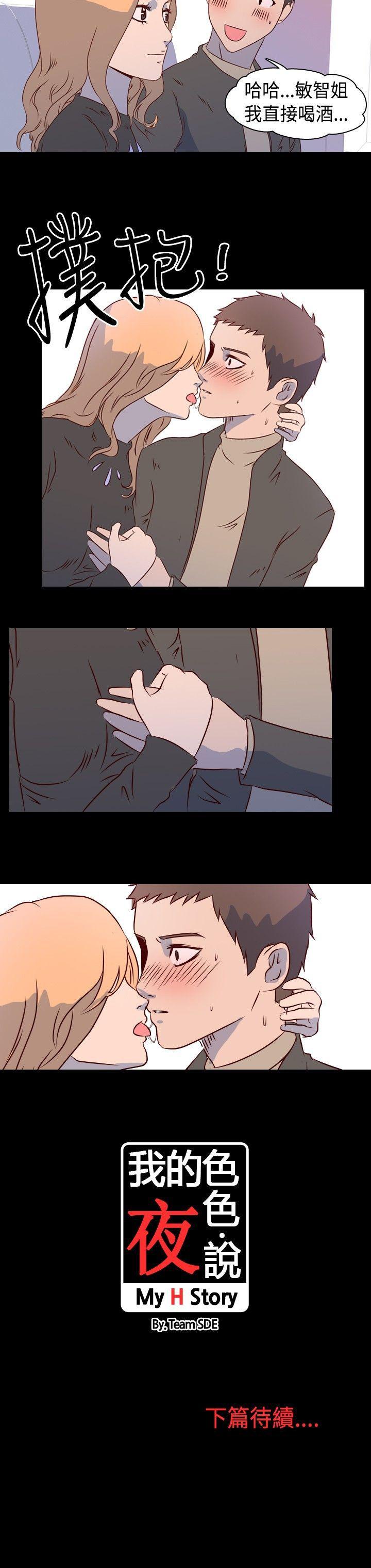 [韩国漫画] 我的色色夜说 剧情,熟女人妻,女教师,巨乳大奶,女学生#[9P]-9