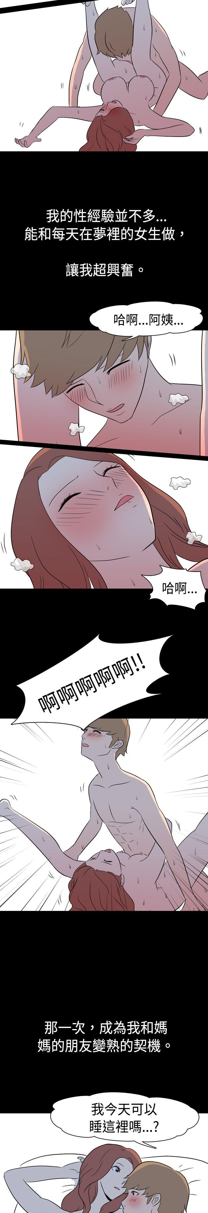 [韩国漫画] 我的色色夜说 剧情,熟女人妻,女教师,巨乳大奶,女学生#[12P]-10