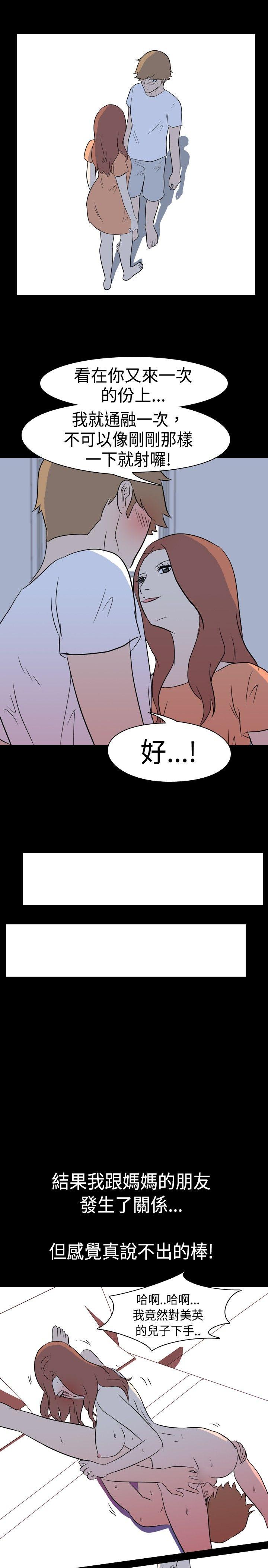 [韩国漫画] 我的色色夜说 剧情,熟女人妻,女教师,巨乳大奶,女学生#[12P]-9