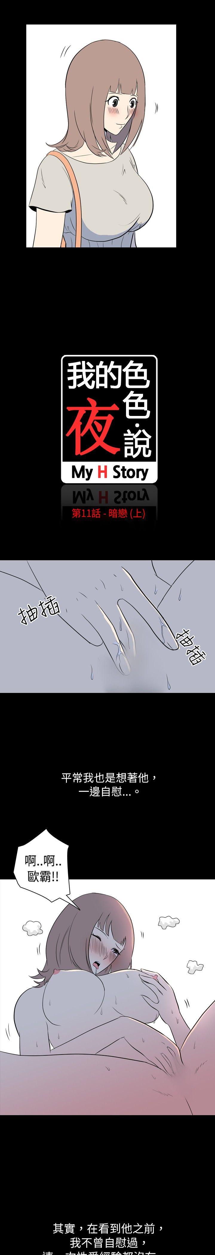 [韩国漫画] 我的色色夜说 剧情,熟女人妻,女教师,巨乳大奶,女学生#[9P]-2