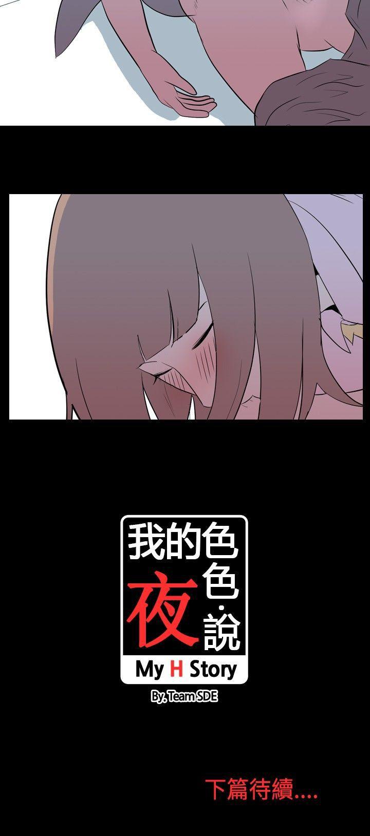 [韩国漫画] 我的色色夜说 剧情,熟女人妻,女教师,巨乳大奶,女学生#[9P]-9