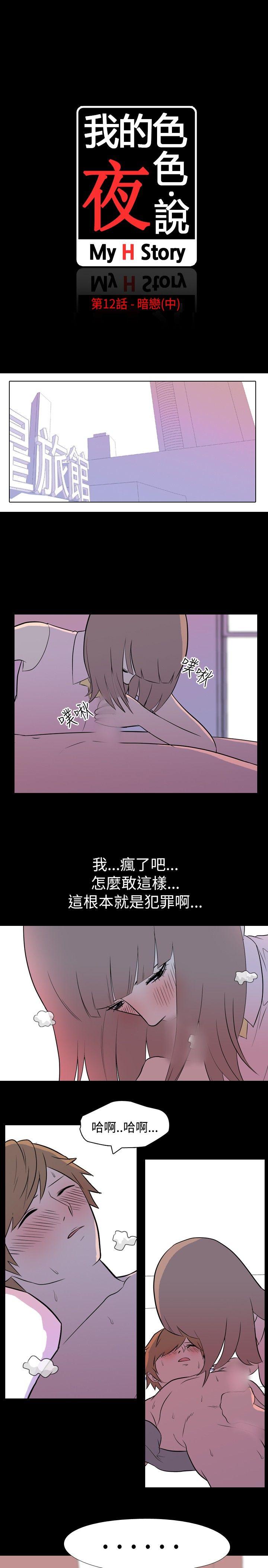 [韩国漫画] 我的色色夜说 剧情,熟女人妻,女教师,巨乳大奶,女学生#[10P]-2