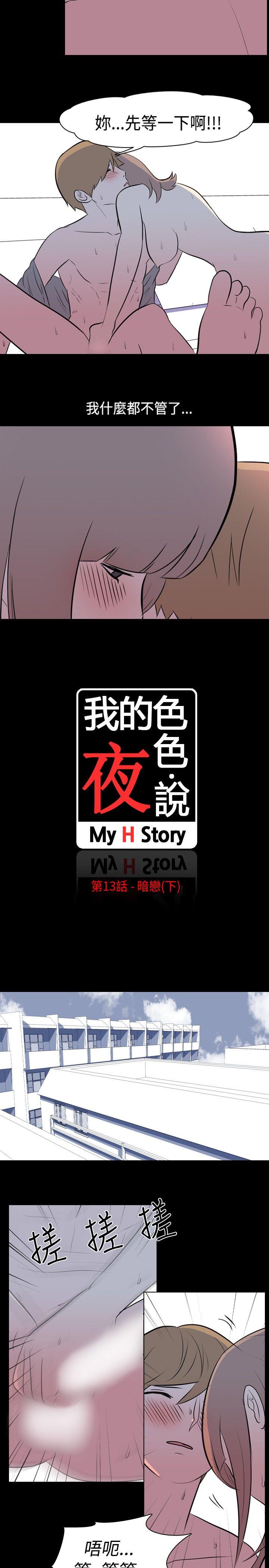 [韩国漫画] 我的色色夜说 剧情,熟女人妻,女教师,巨乳大奶,女学生#[11P]-2