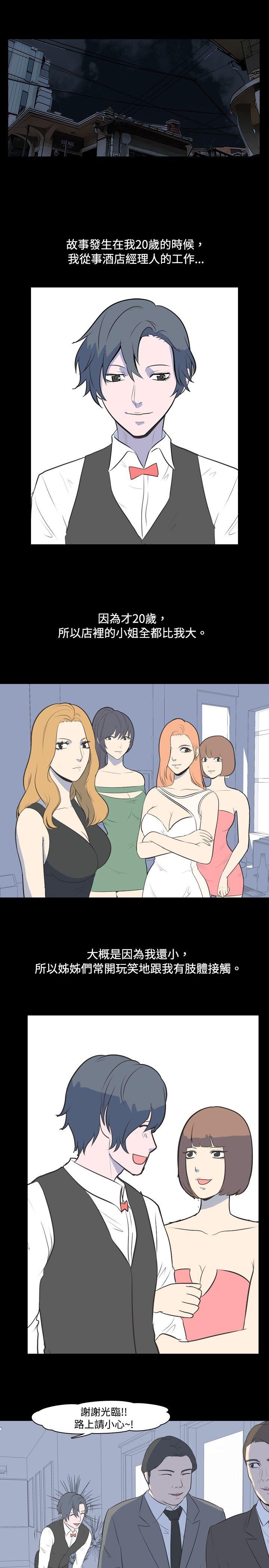 [韩国漫画] 我的色色夜说 剧情,熟女人妻,女教师,巨乳大奶,女学生#[10P]-1