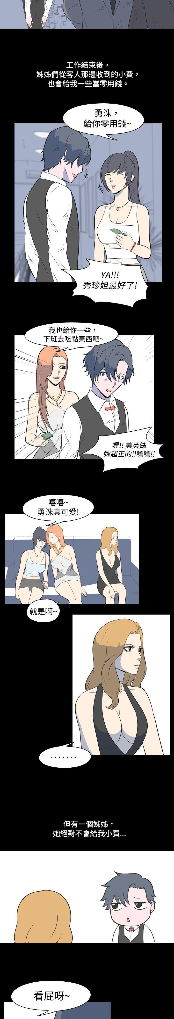 [韩国漫画] 我的色色夜说 剧情,熟女人妻,女教师,巨乳大奶,女学生#[10P]-2