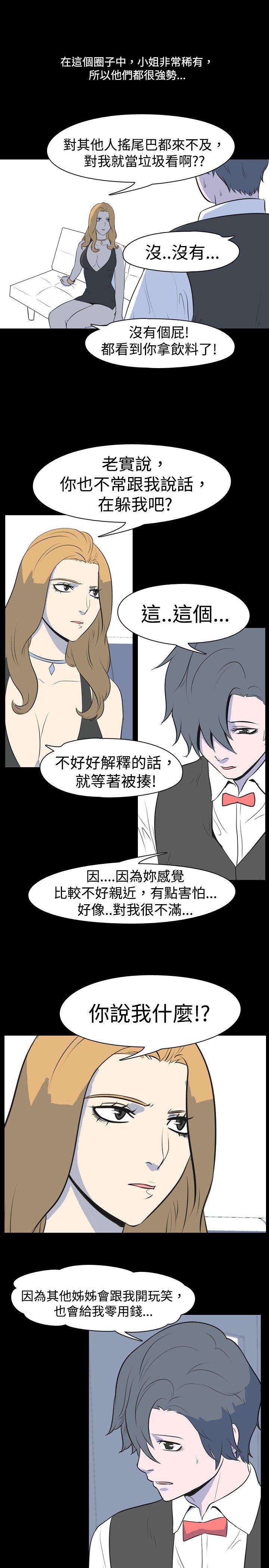 [韩国漫画] 我的色色夜说 剧情,熟女人妻,女教师,巨乳大奶,女学生#[10P]-6