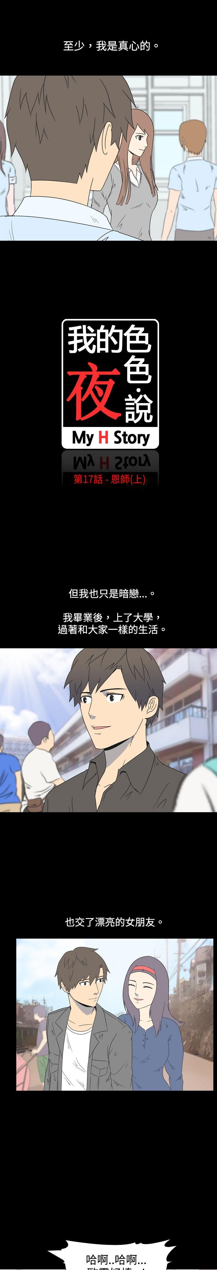 [韩国漫画] 我的色色夜说 剧情,熟女人妻,女教师,巨乳大奶,女学生#[8P]-2