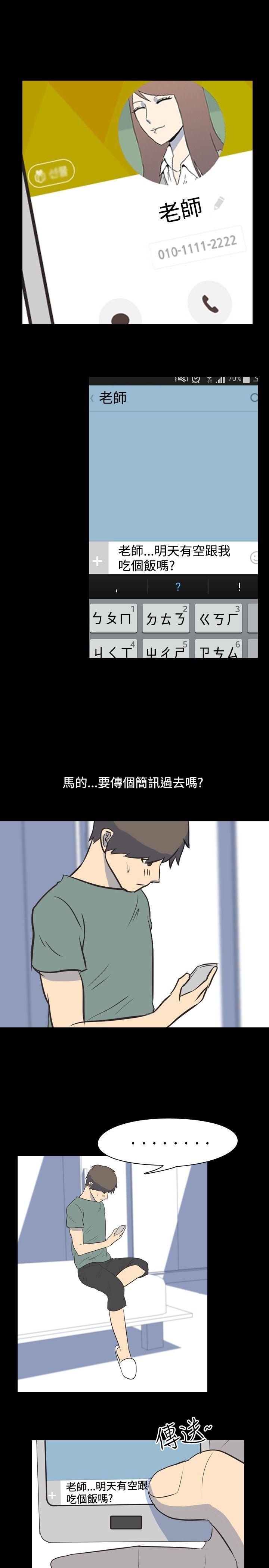 [韩国漫画] 我的色色夜说 剧情,熟女人妻,女教师,巨乳大奶,女学生#[11P]-3