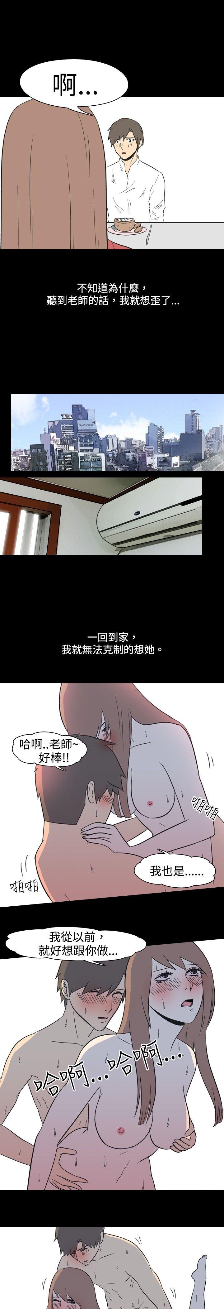 [韩国漫画] 我的色色夜说 剧情,熟女人妻,女教师,巨乳大奶,女学生#[11P]-9